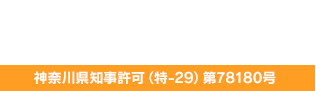 神奈川県川崎市周辺で、一般住宅の内外装塗装工事をお探しなら株式会社サンペイ。